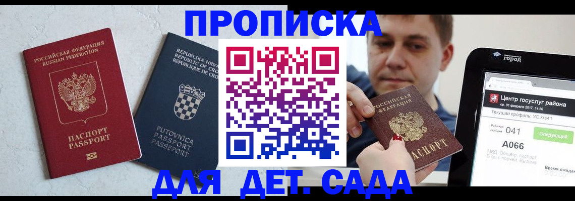 прописка гарантия в Верхней Салде