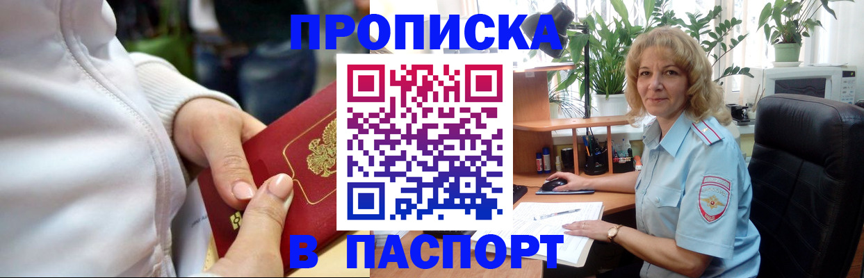 прописка ребенка в Верхней Салде