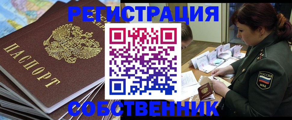 временная регистрация для всех в Верхней Салде